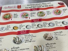 -榮泰米粉湯(Left Shop)