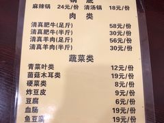 菜单-清宫宴酒楼·计氏松枝包子