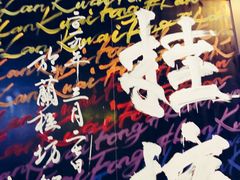 -兰桂坊
