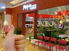 -斗牛士牛排餐厅(嘉里汇店)