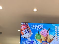 -DQ·蛋糕·冰淇淋(湖景东路店)