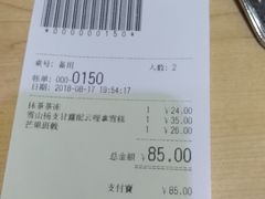 账单-满记甜品(友谊国贸城店)