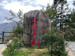-光雾山旅游景区