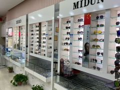 -罗创丹阳眼镜(童卫路店)