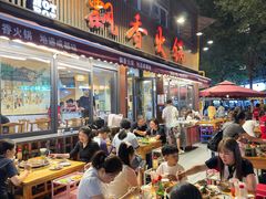 -飘香火锅(玉林西路店)