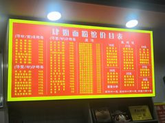 -肆姐面粉馆(坡子街店)