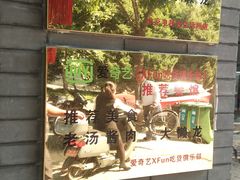 -鼎香润(德胜门内店)