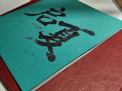 -新雅(丰盛里店)