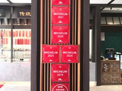 -老正兴菜馆(福州路店)