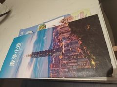 -鹿港小镇(黄金店)