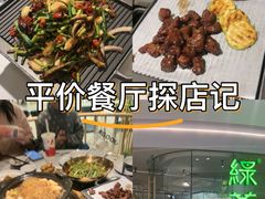 -绿茶餐厅(淮安吾悦广场店)
