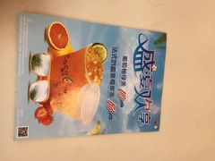 -CoCo都可(新街店)