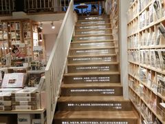 -猫的天空之城概念书店(苏州平江店)