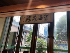 -菌海森林·非遗野生菌火锅(西山区滇池路摩根道店)