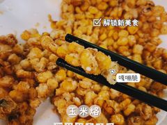 -兄弟深夜豆浆