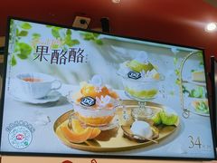 -DQ·蛋糕·冰淇淋(印象城店)