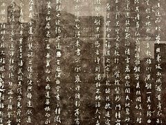 -西安碑林博物馆