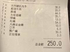 账单-元气寿司(东方宝泰店)