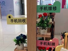 -爱畅享华为苹果手机维修服务(宝山天街店)