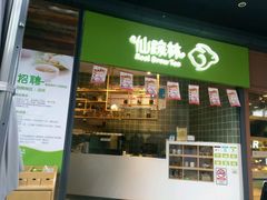 -仙踪林(江燕路万科里店)