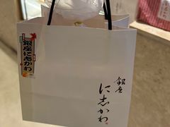 -银座仁志川·生吐司专门店(香港广场店)