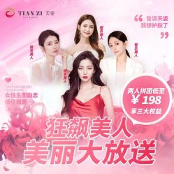-天姿美发·时尚造型