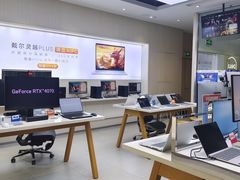 -戴尔电脑授权体验·维修中心(星河world店)