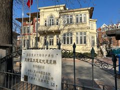 -天津五大道文化旅游区