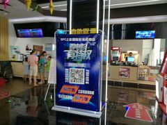-SFC上影影城(淞南店)
