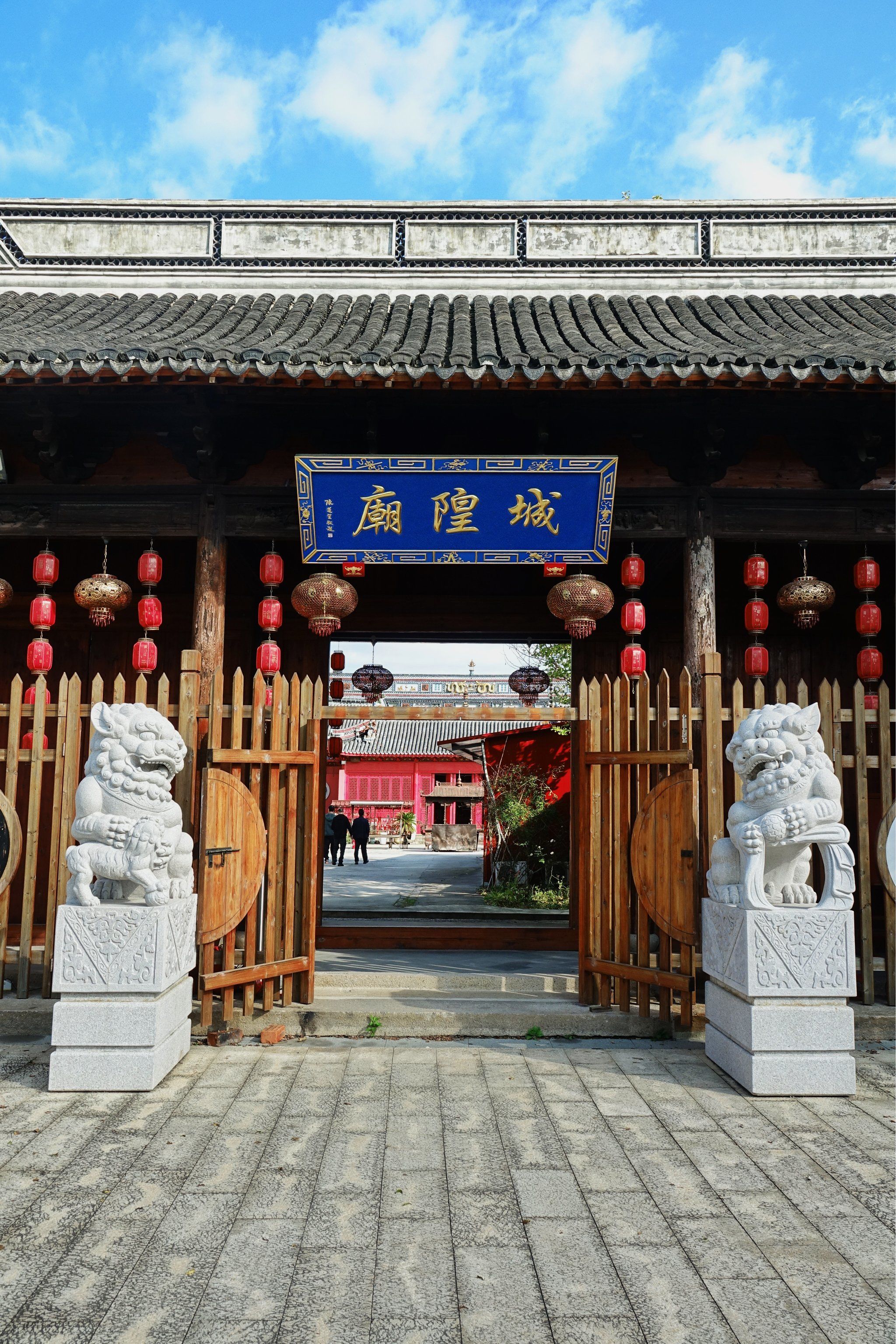 章堰城隍庙