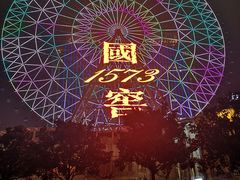 -星城之眼摩天轮