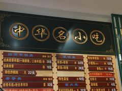 -鲜得来排骨年糕(豫园店)