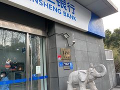 -中国民生银行(上海陆家嘴支行)