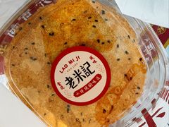 -老米记酒酿铺(科巷店)