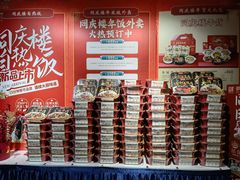 -同庆楼(金宝汇店)