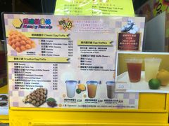 -妈咪鸡蛋仔(尖沙咀东分店)