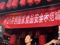 -玉祥府牛肉罩饼(金光道店)