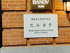 -巴公房子