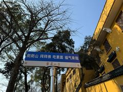 -灵岩山风景区