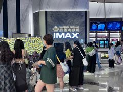 -英皇电影城(平安金融中心IMAX激光店)