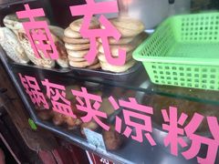 -小陈方酥锅盔(古城总店)