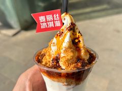 -麦丽丝红油辣椒冰淇淋(江家巷店)