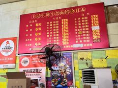 -王记生烫牛杂面馆(兰陵路店)