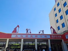 -五七小李子油焖大虾(总店)