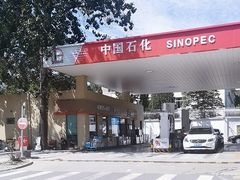 -中国石化朝阳日坛加油站