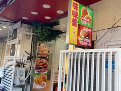 -味味香(团结湖店)