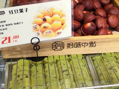 -拾味中点(花园路店)