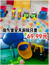 -汇乐童儿童主题乐园(李老社区商业中心店)