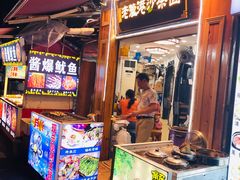 门面-八婆婆烧仙草(曾厝垵店)