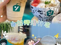 -自然椰·海南清补凉(海月广场店)